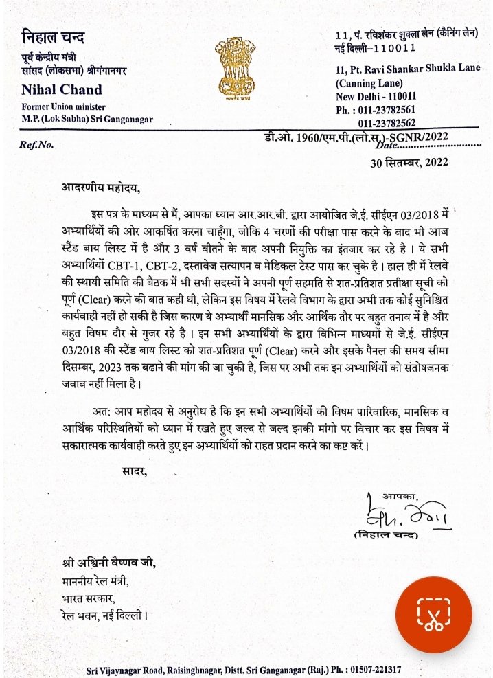 monalraj's tweet photo. #RAILWAY_CLEAR_ALL_WAITING
@AshwiniVaishnaw plz don't discriminate rrb je candidate cen03/2018
We r facing physically mentally financially 4 last 3yrs
Plz give us one chance to safe our family🙏
@narendramodi @RadhamohanBJP @JaskaurBJP @KumariDiya @DrAmarSinghINC @DeepakBhaardwaj https://t.co/qUiMjyniny