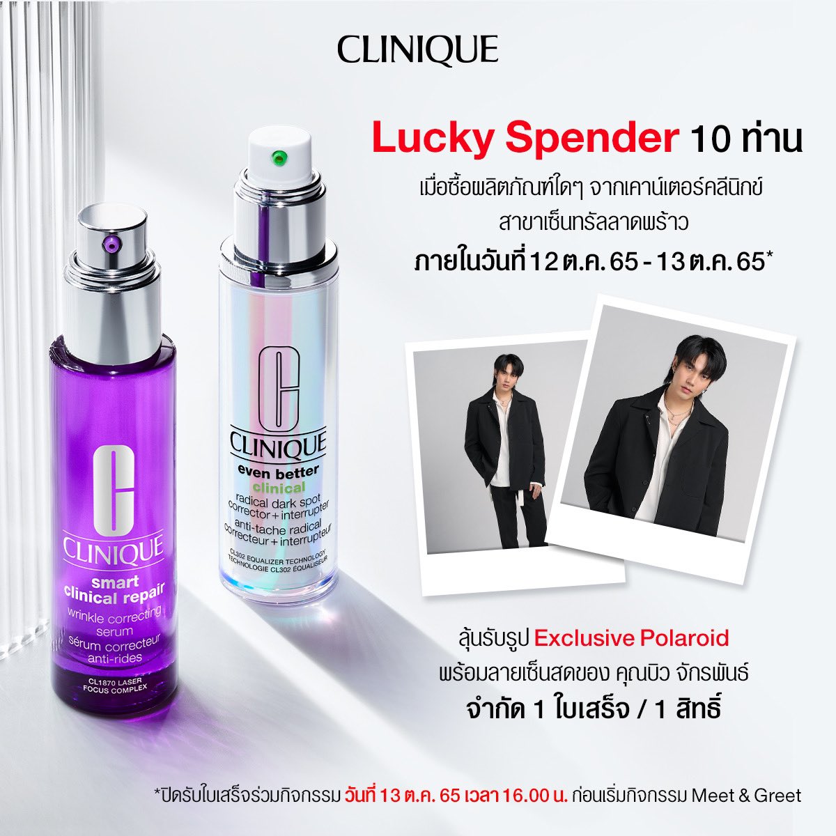 Clinique Thailand tweet media