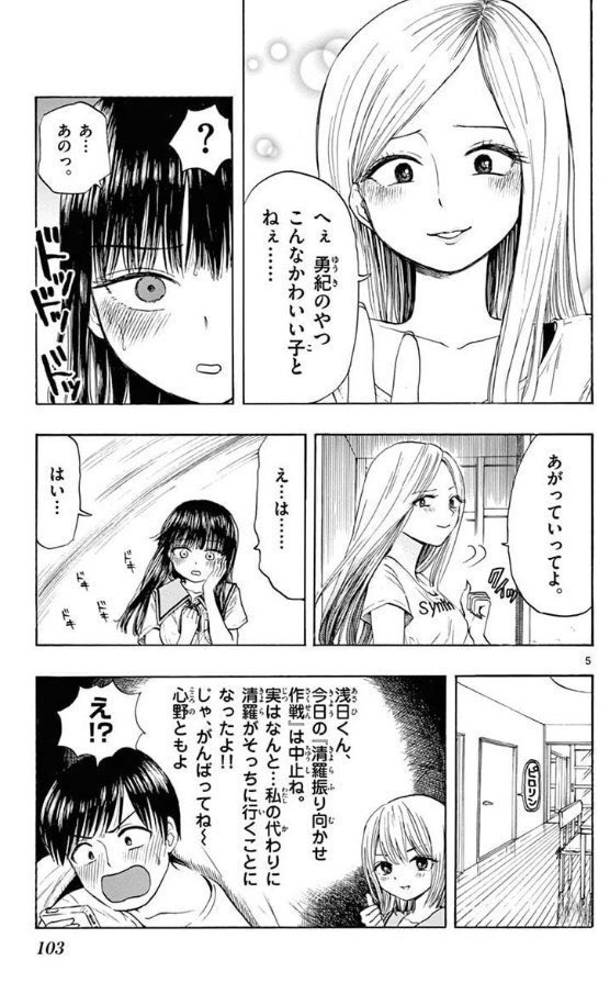 清楚な女子高生がMに目覚める話1/4 