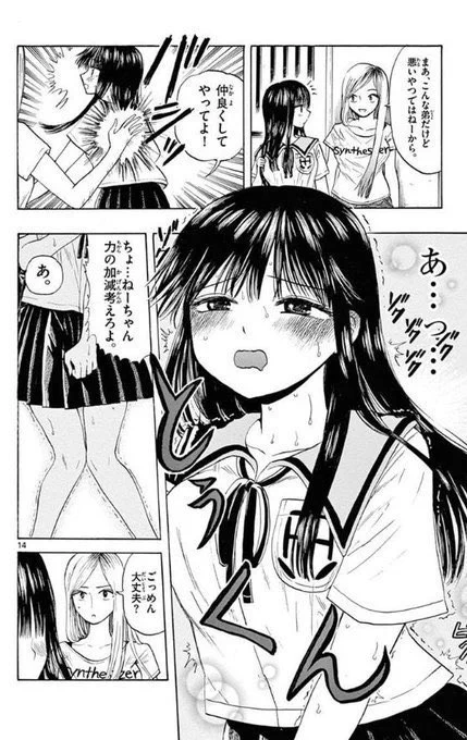 清楚な女子高生がMに目覚める話4/4 