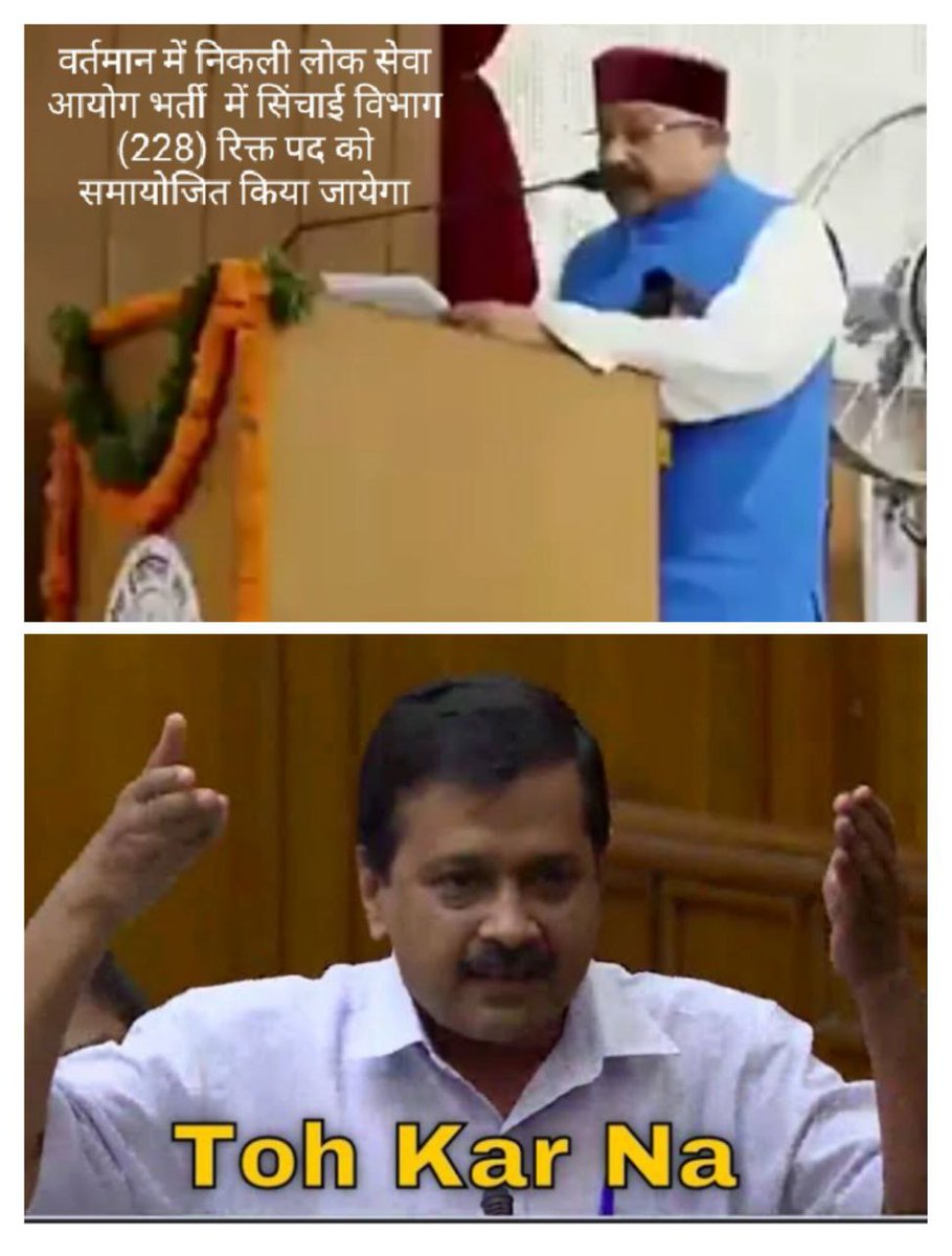 Umesh1298uv's tweet photo. वादा किया है।
निभाना तो पड़ेगा।
छोड़ेंगे नहीं हम।
#addirrigation228 
#addirrigation228post 
@pushkardhami 
@satpalmaharaj 
@BJP4UK 
@BJP4India 
@aajtak 
@ANINewsUP 
@ndtvindia https://t.co/PSJeNR6ECs