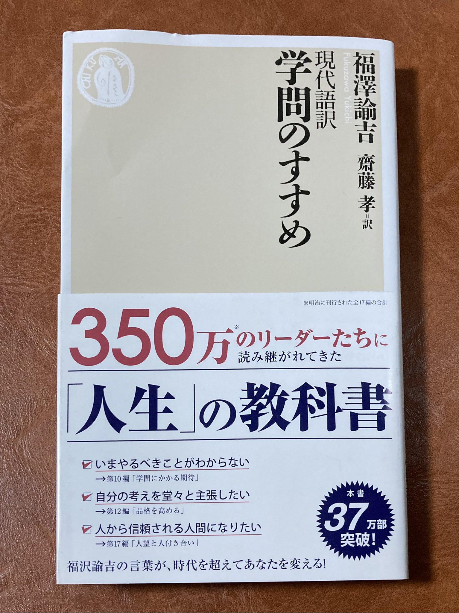 学問のすすめ Twitter Search Twitter