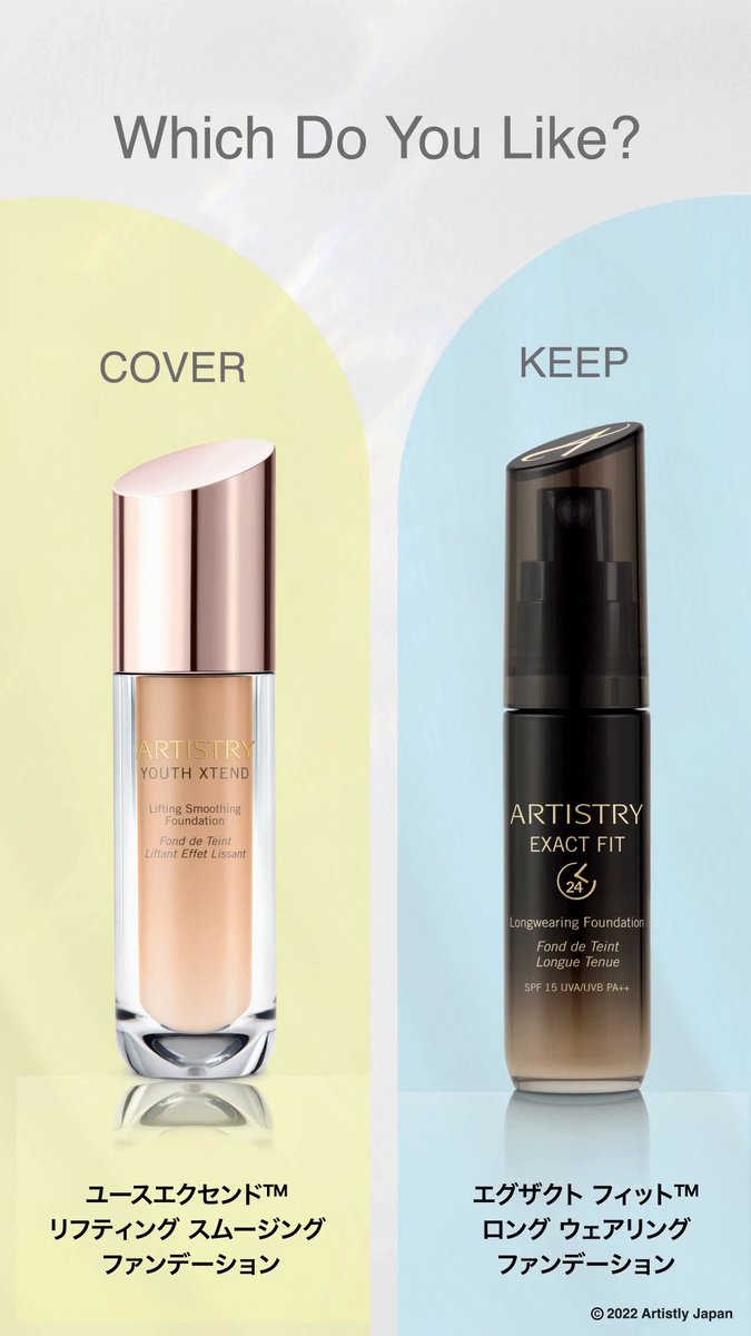 ARTISTRY ユースエクセンド　リキッドファンデーション オークル 00 artistry アーティストリー ユースエクセンド リキッド