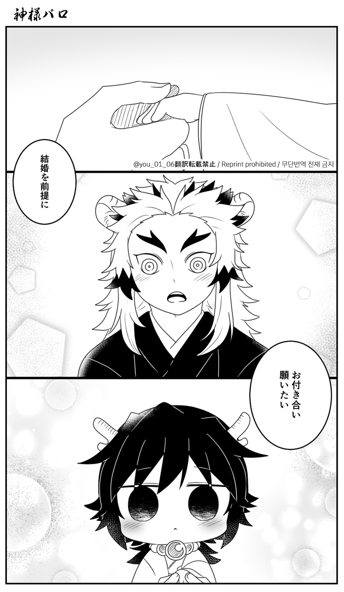 🐉🌊サマ ネ申パロ⑦(1/2)
🔥🌊、💎🌊 