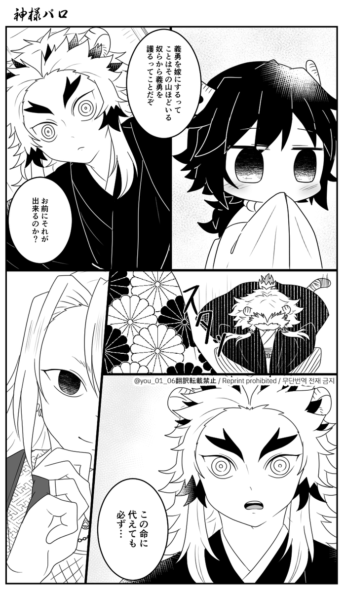 🐉🌊サマ ネ申パロ⑦(1/2)
🔥🌊、💎🌊 