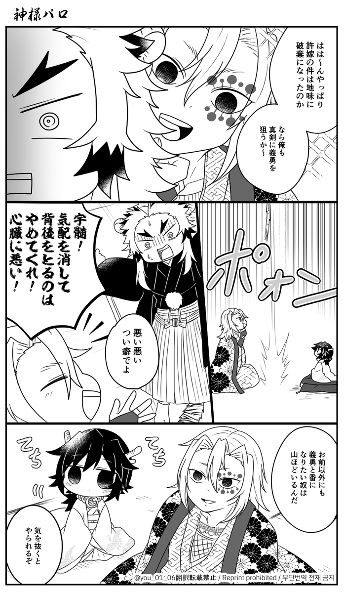 🐉🌊サマ ネ申パロ⑦(1/2)
🔥🌊、💎🌊 