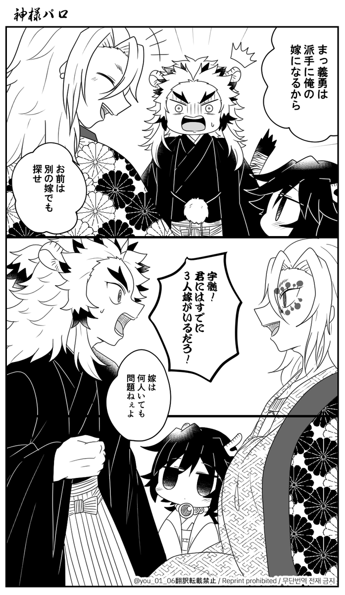 🐉🌊サマ ネ申パロ⑦(2/2)
🔥🌊、💎🌊 