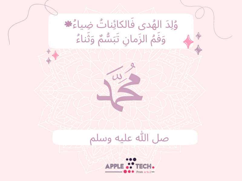 اللهم صل وسلم على سيدنا محمد