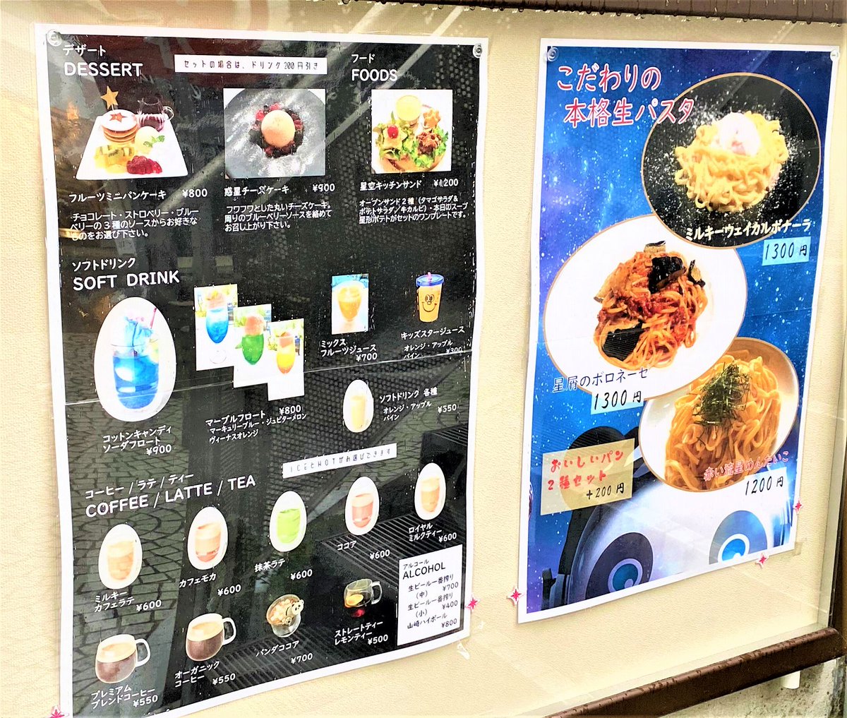 higashinada_jou's tweet photo. 「SORAYUME(ソラユメ)」さんが移転オープンされたそうで、メニューが掲示されていました。
#移転オープン #SORAYUME #ソラユメ
https://t.co/6humGE23jH https://t.co/86KhQ6ub1Y