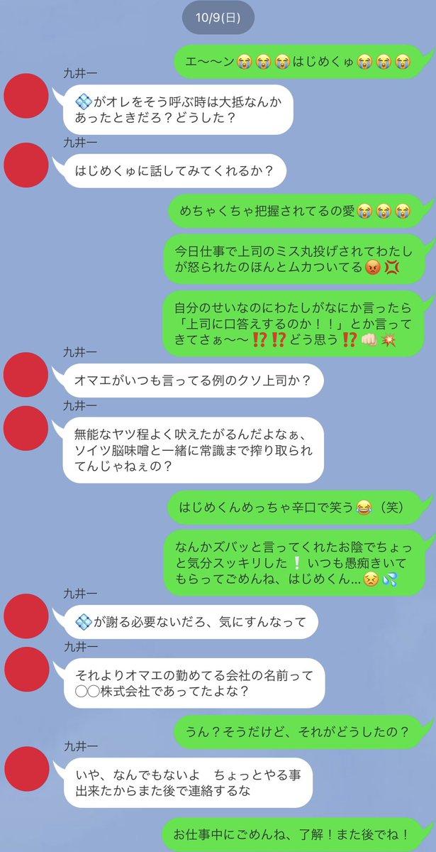 7SEOi's tweet photo. 仕!事で上!司に嫌!味言われて凹!んでる💠ちゃんとbntn彼i氏くん😔💦

snz(hrcy) |:| kk(kkni)

⚠︎前i回のお話の別キ!ャiラば〜じょんです❣️それぞれ前!日→翌!日の朝の順!番になってます💁‍♀️✨前のお話はツiリ!ーからどうぞ💃🎶

#tkrvプラス https://t.co/ZPGSJKBmWD