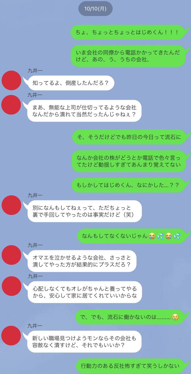 7SEOi's tweet photo. 仕!事で上!司に嫌!味言われて凹!んでる💠ちゃんとbntn彼i氏くん😔💦

snz(hrcy) |:| kk(kkni)

⚠︎前i回のお話の別キ!ャiラば〜じょんです❣️それぞれ前!日→翌!日の朝の順!番になってます💁‍♀️✨前のお話はツiリ!ーからどうぞ💃🎶

#tkrvプラス https://t.co/ZPGSJKBmWD
