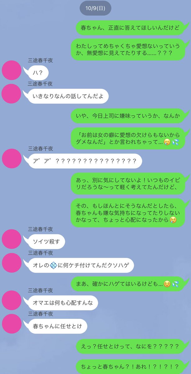 7SEOi's tweet photo. 仕!事で上!司に嫌!味言われて凹!んでる💠ちゃんとbntn彼i氏くん😔💦

snz(hrcy) |:| kk(kkni)

⚠︎前i回のお話の別キ!ャiラば〜じょんです❣️それぞれ前!日→翌!日の朝の順!番になってます💁‍♀️✨前のお話はツiリ!ーからどうぞ💃🎶

#tkrvプラス https://t.co/ZPGSJKBmWD