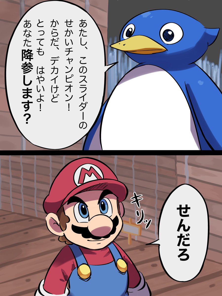 ペンギン チャンピオンレース 