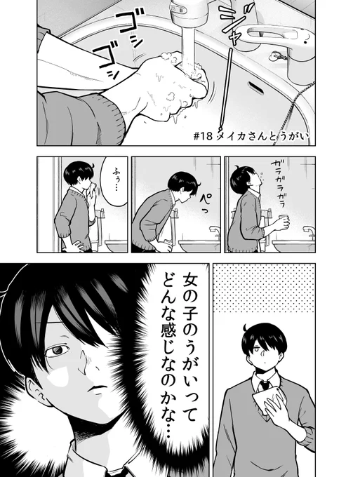 同居してる女の子にすごいものを見せてもらう話
(1/3) 