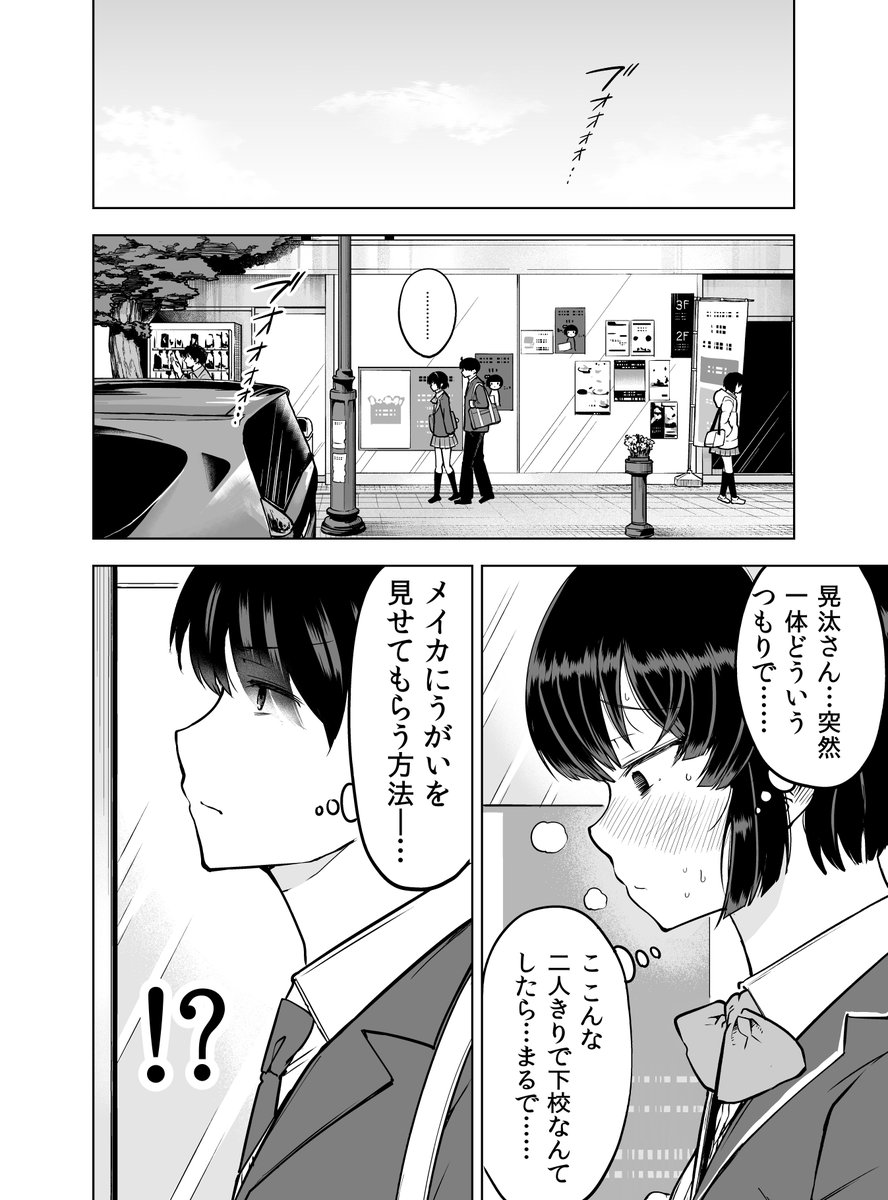 同居してる女の子にすごいものを見せてもらう話
(1/3) 