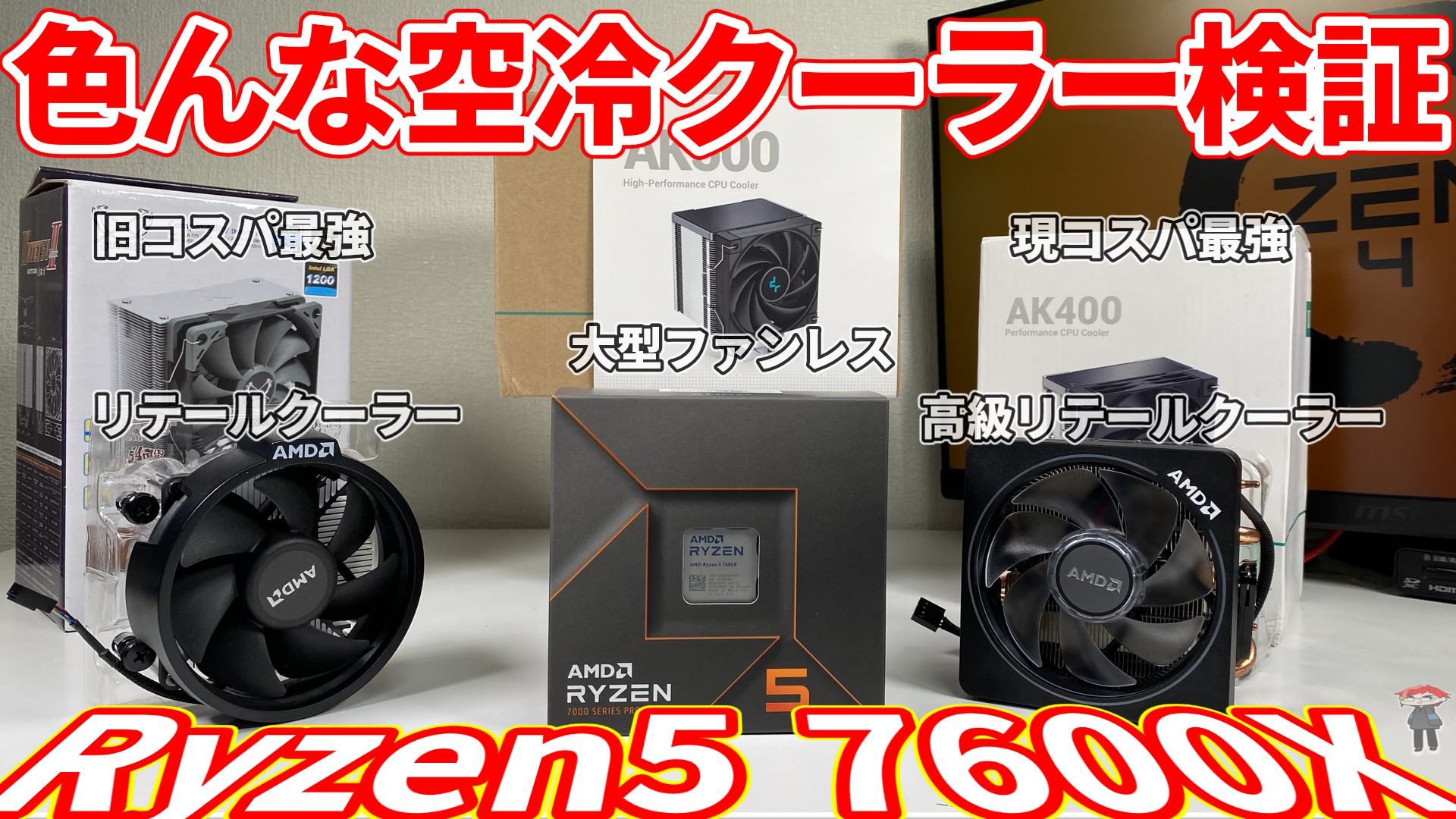 CPU交換 Ryzen 5 3500 からRyzen 7 3700Xへ - gadgetpcgame's diary