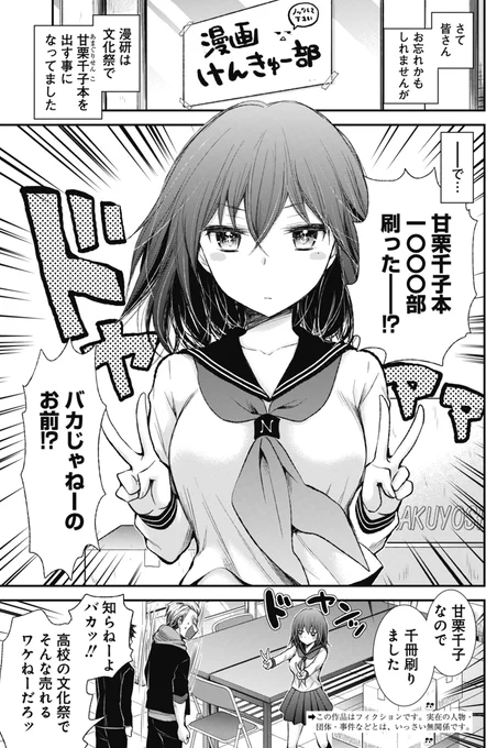 学校の文化祭で同人誌を1000冊作った話(1/5) 