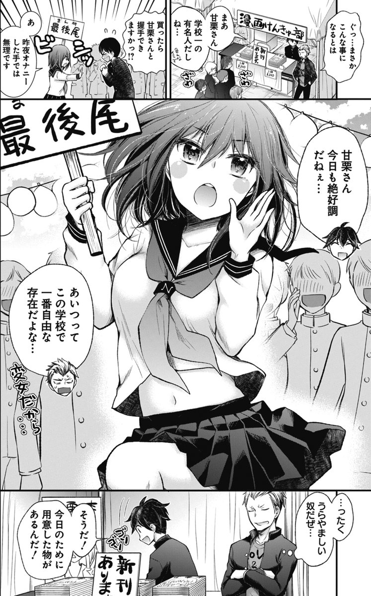 学校の文化祭で同人誌を1000冊作った話(1/5) 