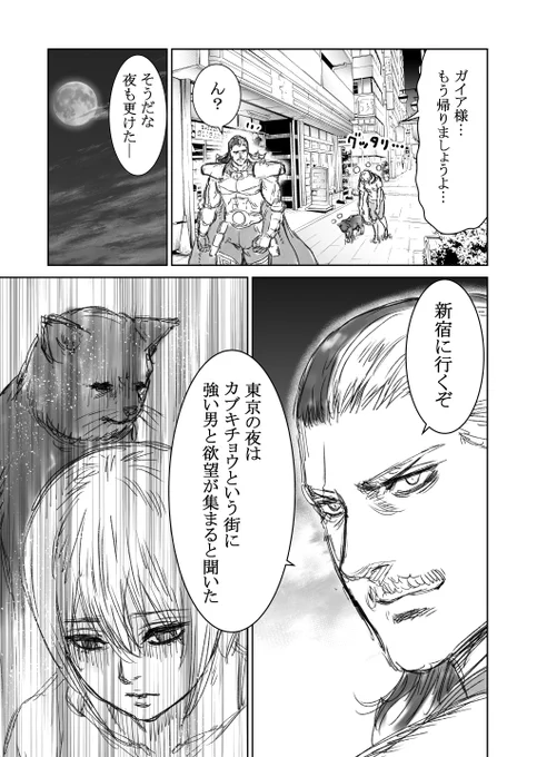 【創作漫画】格ゲーのラスボスといっしょにすごす話 #03 ① 