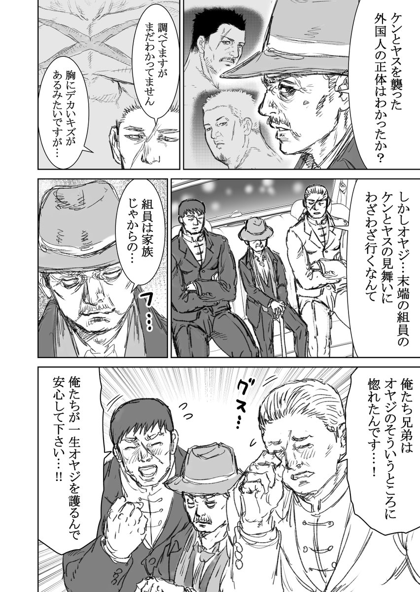 【創作漫画】格ゲーのラスボスといっしょにすごす話 #03 ① 