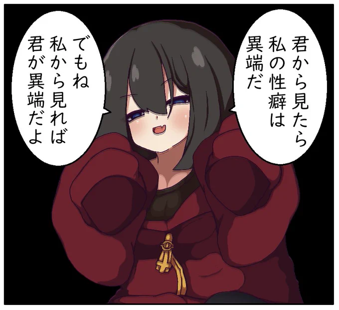 いつもこう思ってる 