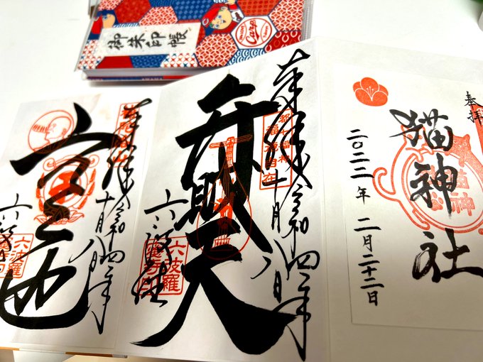 仙巌園で買った御朱印帳にはピッタリだった!
良かった〜
御朱印ってサイズ2種類あるのね… 