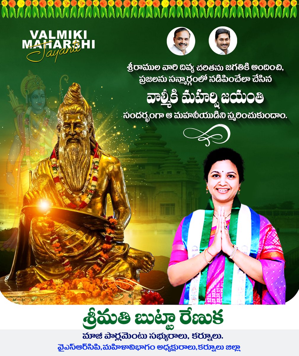ButtaFoundation's tweet photo. మర్యాద పురుషోత్తముడు శ్రీ రాముడి దివ్య చరిత్రను సంపూర్ణ మానవాళికి పరిచయం చేసిన
ఆదికవి శ్రీ వాల్మీకి మహర్షి జయంతి
సందర్భంగా ఆ దివ్య పురుషుని స్మరించుకుందాం...
#YSR
#YSJagan
#APCM
#YSRCP
#CMYSJagan
#ButtaRenuka_EXMP 
#YSRCParty 
#kurnoolexmp_buttarenuka 
#ButtaFoundation https://t.co/suO5dYLISO