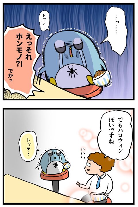 10月ハロウィンで浮かれてる奴
https://t.co/h3oZZ22Wpo 
