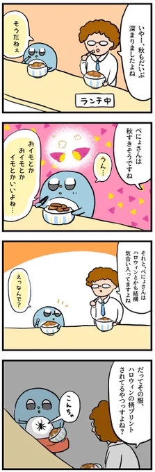 10月ハロウィンで浮かれてる奴
https://t.co/h3oZZ22Wpo 