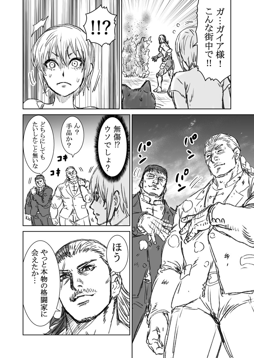 【創作漫画】格ゲーのラスボスといっしょにすごす話 #03 ③ 