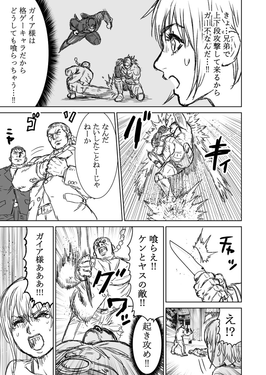 【創作漫画】格ゲーのラスボスといっしょにすごす話 #03 ④ 