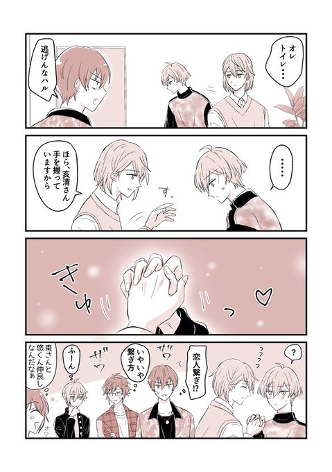 特スト5周年ネタ。(巳悠?) 
