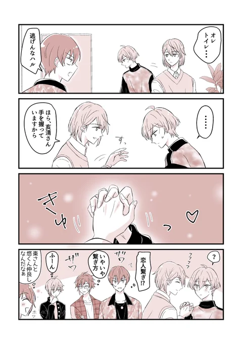 特スト5周年ネタ。(巳悠?) 