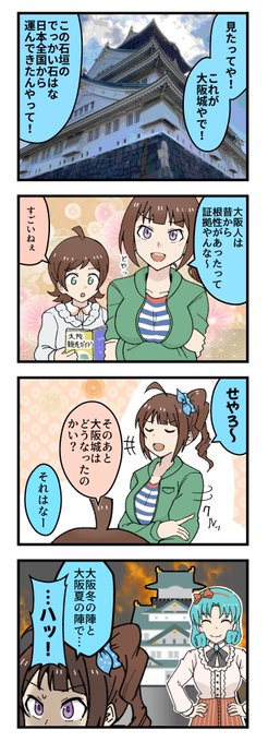 ミリラジのやつ
#10月第2日曜日は徳川まつり姫フェスタ
#10月9日は徳川の日 