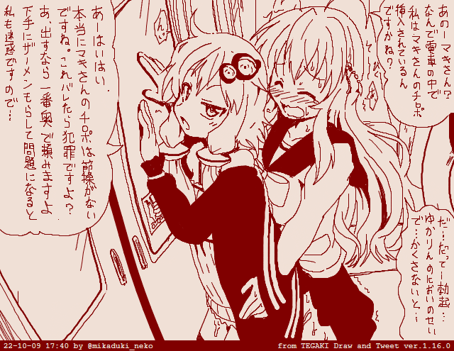 @mikaduki_neko ふたなり弦巻マキと結月ゆかりさん6 #tegaki_dt 