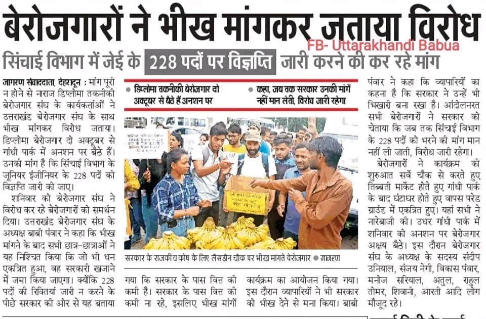 MadanMahrana's tweet photo. धमंडी तेरा घमंड टूटेगा
जब युवा तेरा साथ छोड़ेगा
#addirrigation
#addirrigation228
#addirrigation228post
#Addirrigationpost228
@satpalmaharaj @pushkardhami @OfficeofDhami @BJP4UK @ukcmo @narendramodi @garimadasauni @SujataIndia1st https://t.co/inSAmbmd1z