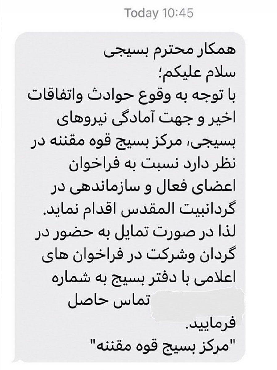 ParsaeiB's tweet image. امثال من در شانزده سالگی برای دفاع از وطن و ناموس ایران در مقابل دشمن متجاوز، لباس بسیج پوشیدیم و به جبهه رفتیم.
با چه رویی امروز برای ما این پیام را فرستادهاید تا رو در روی همان مردم و ناموس وطنمان قرار بگیریم؟
ما مردم همین وطنیم.