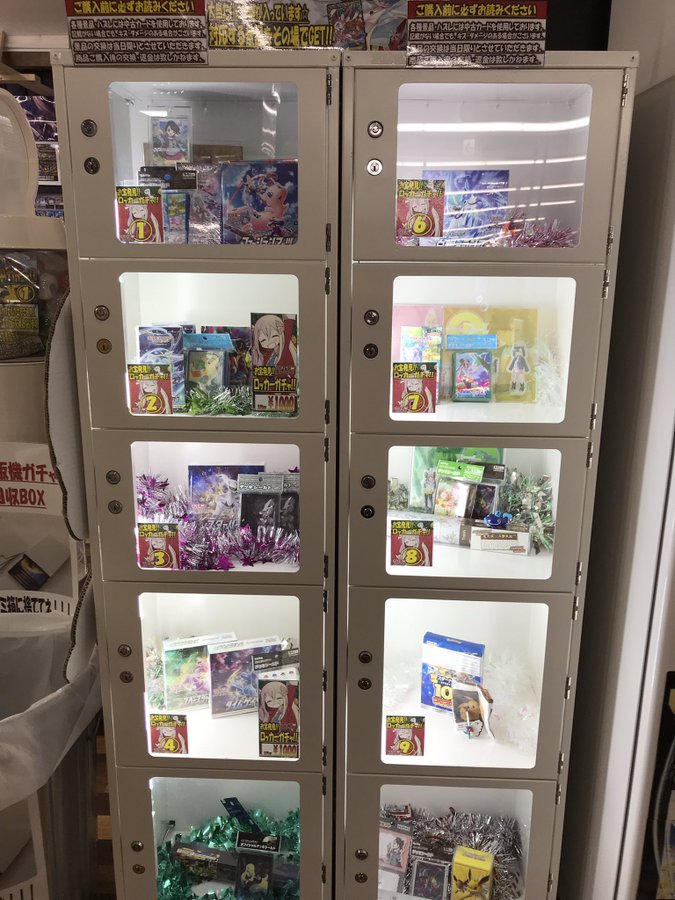 カードコーナーtwitter更新しました ポケモンカード1000円ロッカーガチャ新しく景品入れ替えました お宝中古市場 米沢店
