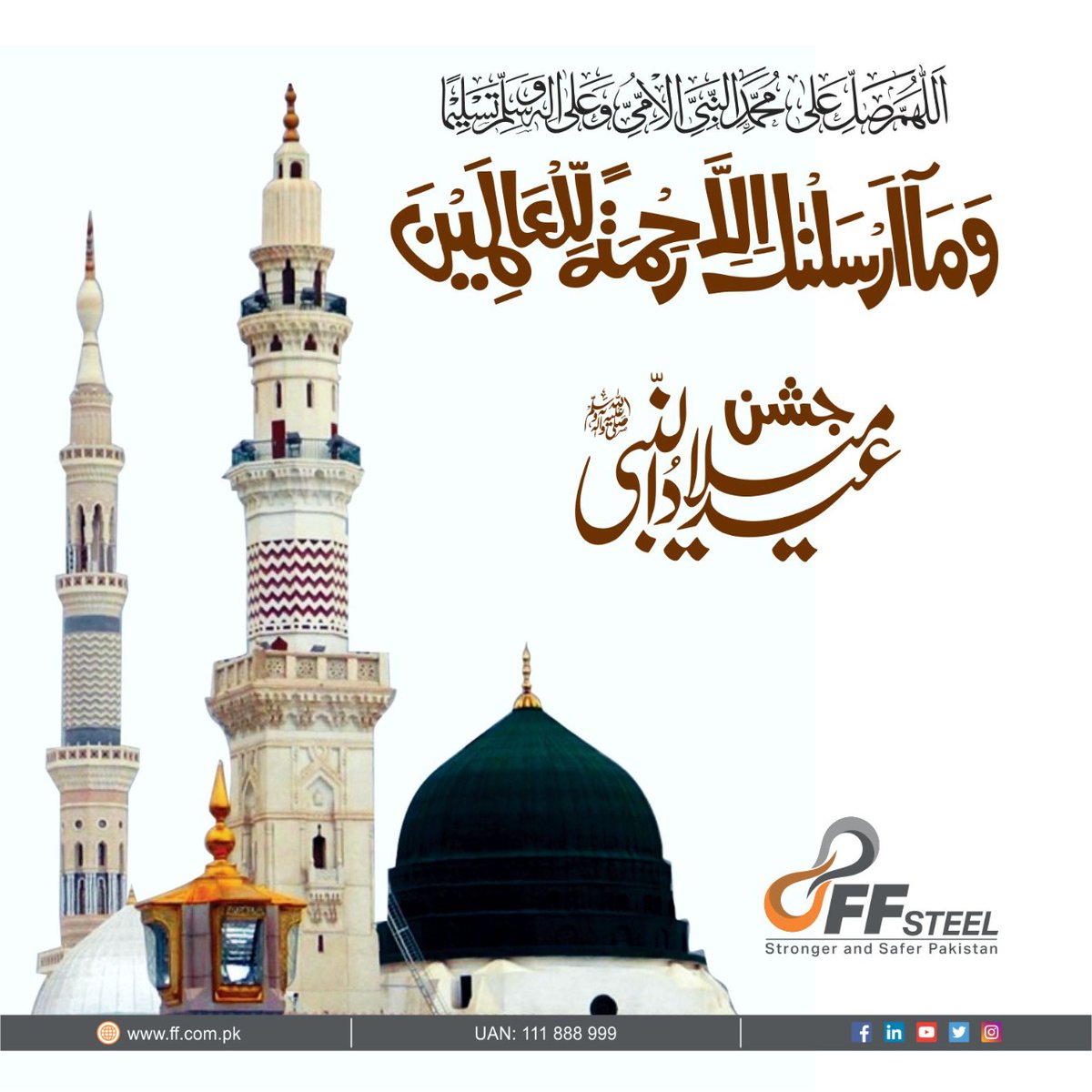 Eid-ul-Milad-un-Nabi (SAW) provides us an opportunity to pray and seek forgiveness and blessings from the Almighty for the entire mankind.
FF Steel extends greetings to all Muslims on this auspicious occasion. 
#EidMiladUnNabi #FFSteel #StrongerAndSafer #Pakistan