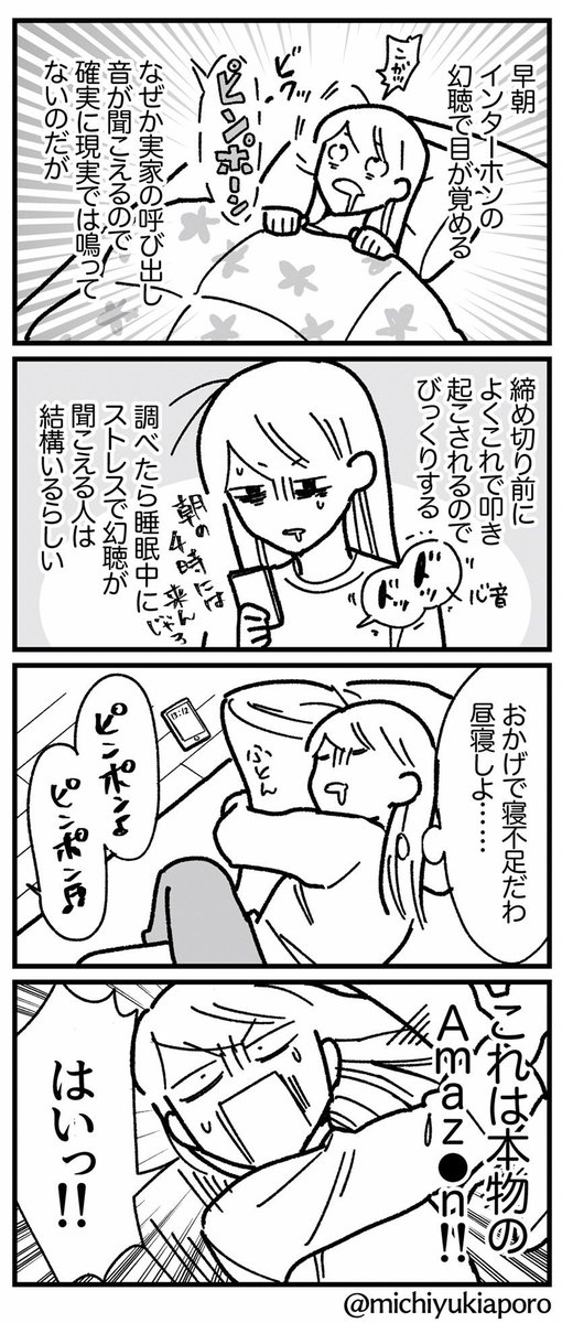 朝から宅配イントロクイズやめてくれ 