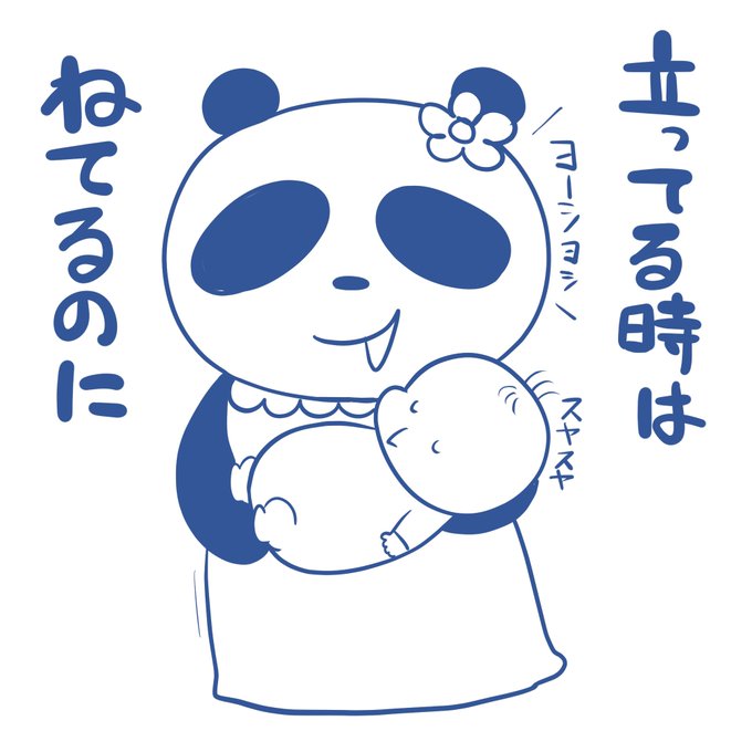 パンダ のイラスト マンガ作品 3 269 件 Twoucan パンダ のイラスト マンガ作品 3 269 件 Twoucan