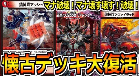 sinsiDM's tweet photo. 【デュエマ】実は今…アッシュランデスが熱いんです…【対戦】
https://t.co/uDBKY1iRIX
GP後、様々なデッキが台頭してきたのにこんなカスデッキを紹介して本当にすまないと思っている。でも熱いリビドーを感じたんだ。 https://t.co/bBOppCzHMW