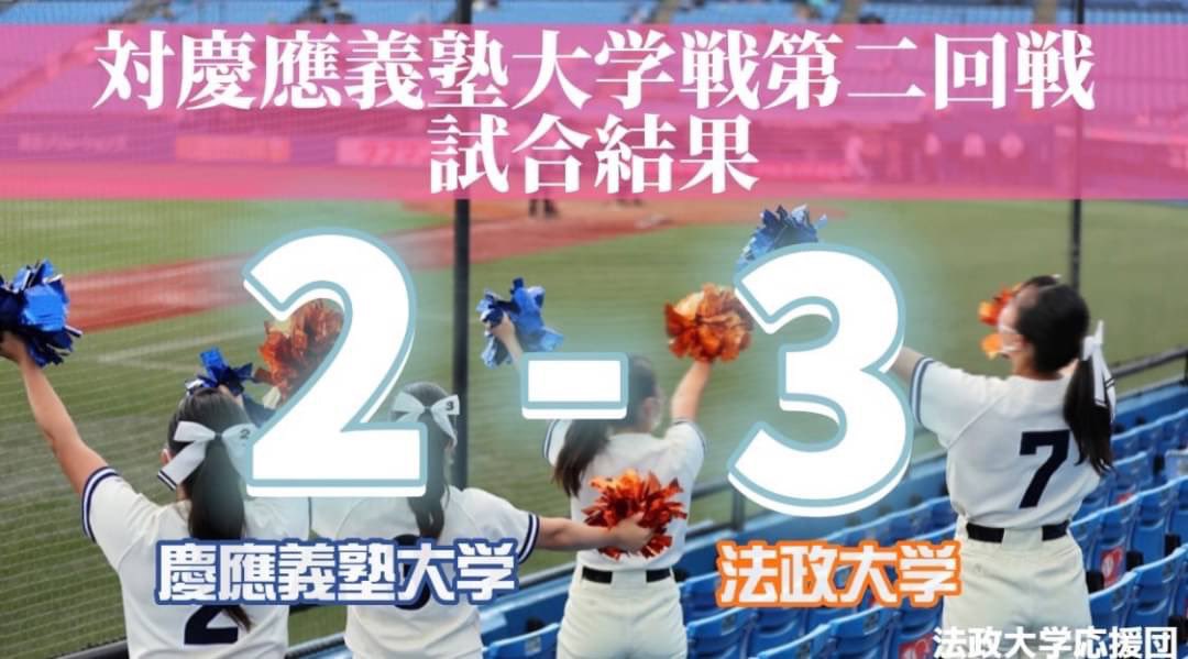 法政大学応援団 Hosei Endan Twitter 法政大学応援団 Hosei Endan Twitter