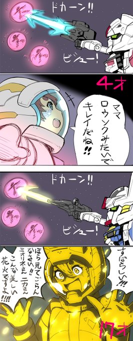 間違って育った場合のスレッタさん

(※同一人物かは不明です)
#水星の魔女 #ガンダム 