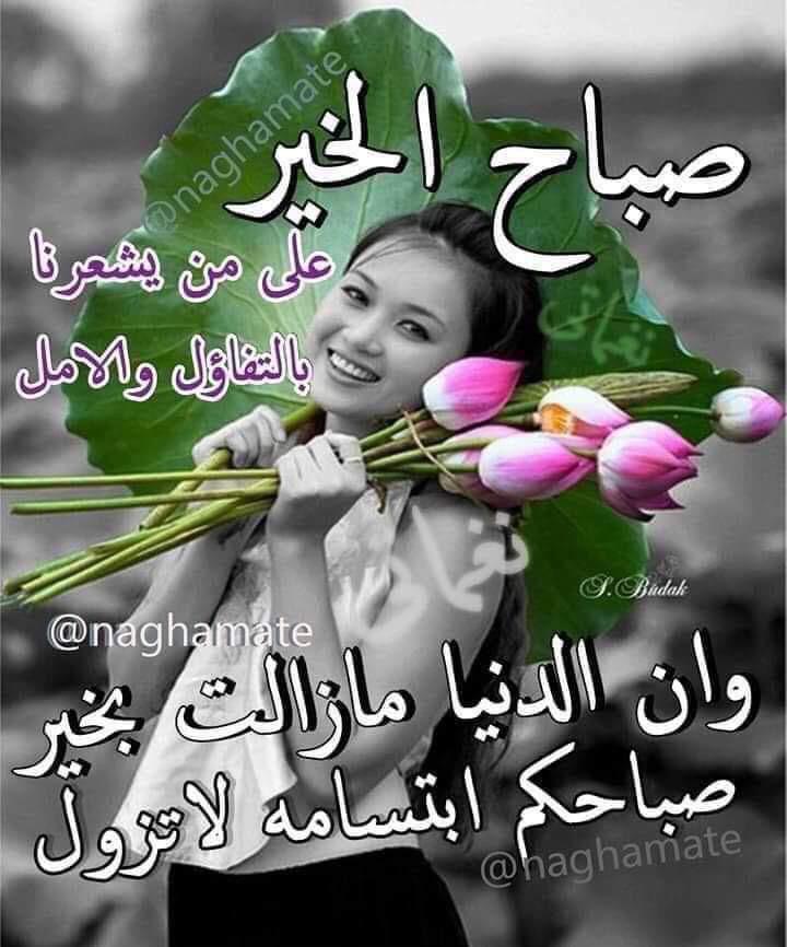" في يومِ ميلادها يَجثو لها الوَردُ
صوتُ الصبابةِ إن غَنَّى لها.. يَشْدو 
رَيحَانةُ العُمْرِ فاحَتْ بالشبابِ لها
حتَّى أتَتْ بجمالٍ.. مَالَهُ نِدُّ "