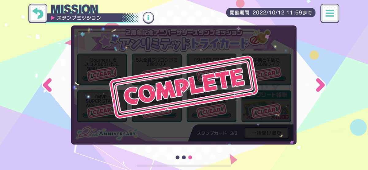 cccccoconatu's tweet photo. アンリミやっと終わったｧ https://t.co/G4k6pJxSdW
