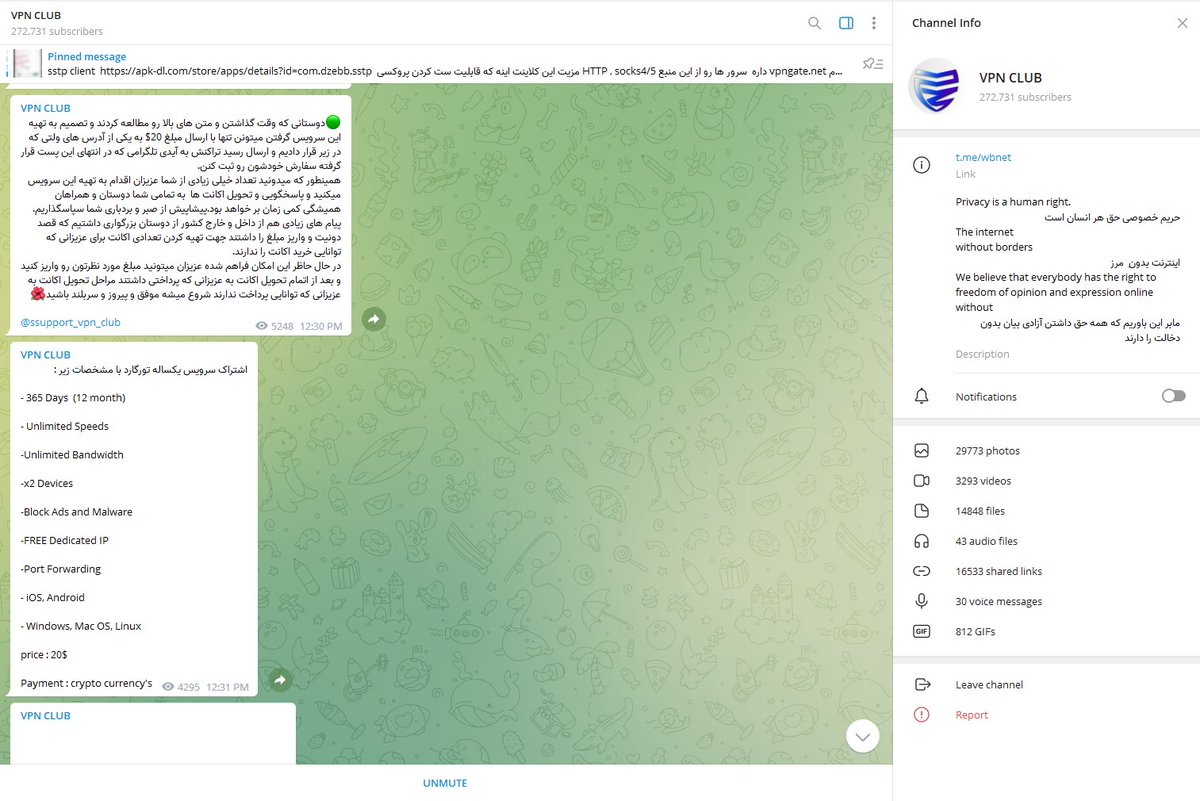 LastVVall's tweet photo. کانالی توی تلگرام به اسم VPN CLUB داره از شرایط موجود استفاده میکنه و داری VPN میفروشه، توجه داشته باشید ایشون کاملا اسکمر هستن 

واقعا اینا چه موجوداتی هستن!؟

آدرس کانال تلگرام : https://t.co/rpvX3xQPbX
توییتر : https://t.co/buCJx2wXNV
ریپورت کنید
#ريتوييت_لطفا 
#مهسا_امینی https://t.co/Fn1lL4WFsQ