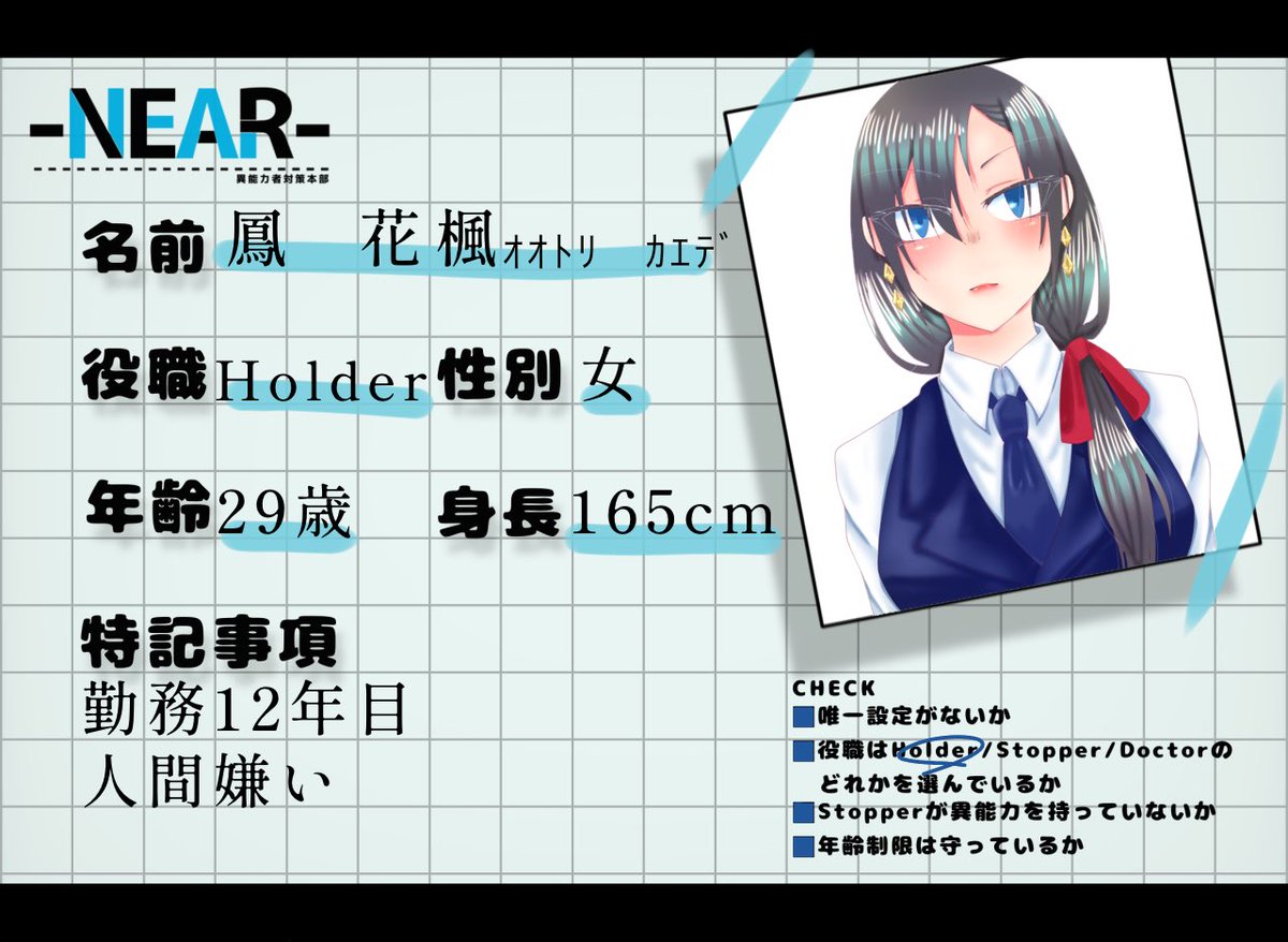 space_sousaku's tweet photo. 素敵な企画【@TL_NEAR 】に二人目失礼します！
人間不信のHolderで、気が強く上からな女ですが仲良くしてやってください🙏
#NA_Holder
#NA_CS https://t.co/7ErRc2i1nR