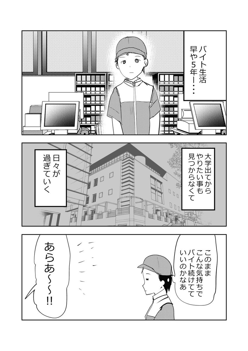 元気ばあさま、コンビニスイーツを食べる‼️👵💗🍦1/2
#漫画が読めるハッシュタグ 