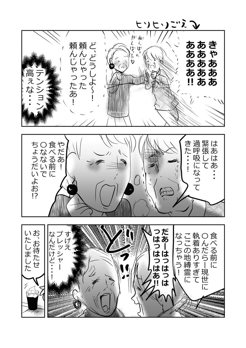 元気ばあさま、コンビニスイーツを食べる‼️👵💗🍦2/2
#漫画が読めるハッシュタグ 